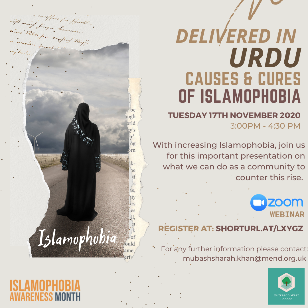 essay on islamophobia in urdu